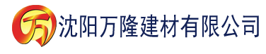 沈阳我不卡网站建材有限公司_沈阳轻质石膏厂家抹灰_沈阳石膏自流平生产厂家_沈阳砌筑砂浆厂家